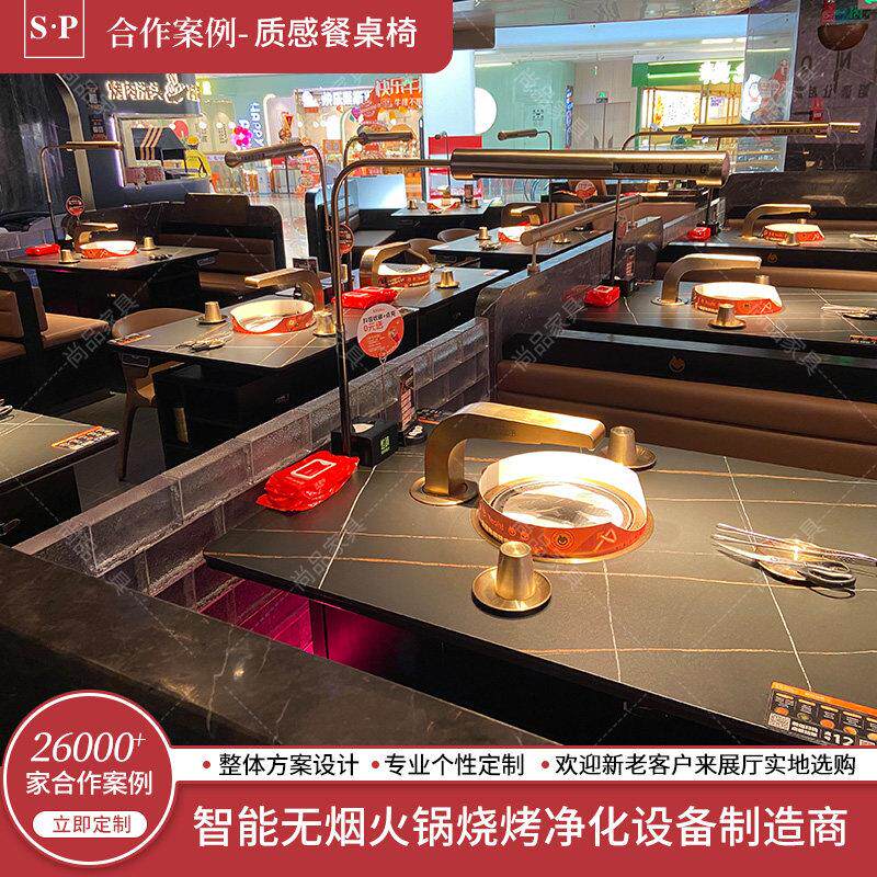 岩板桌面不锈钢弯头下排烟烤肉桌商用串串火锅餐桌椅组合厂家直销图片