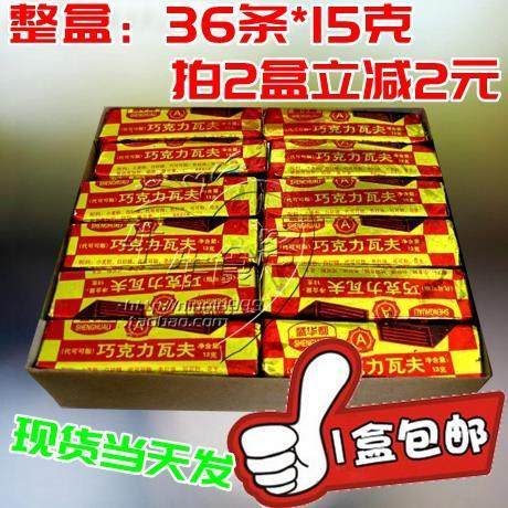 80后怀旧零食 巧克力瓦夫 童年的记忆 威化饼干代可可脂 一盒包邮