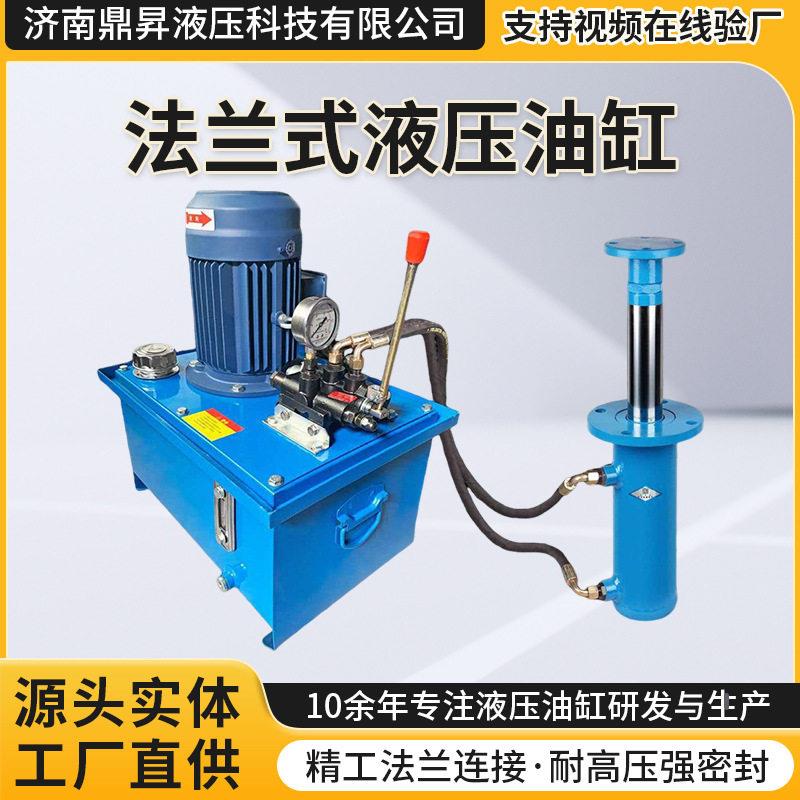 法兰式液压油缸双向重型液压缸工程机械压力机配件法兰液压油缸