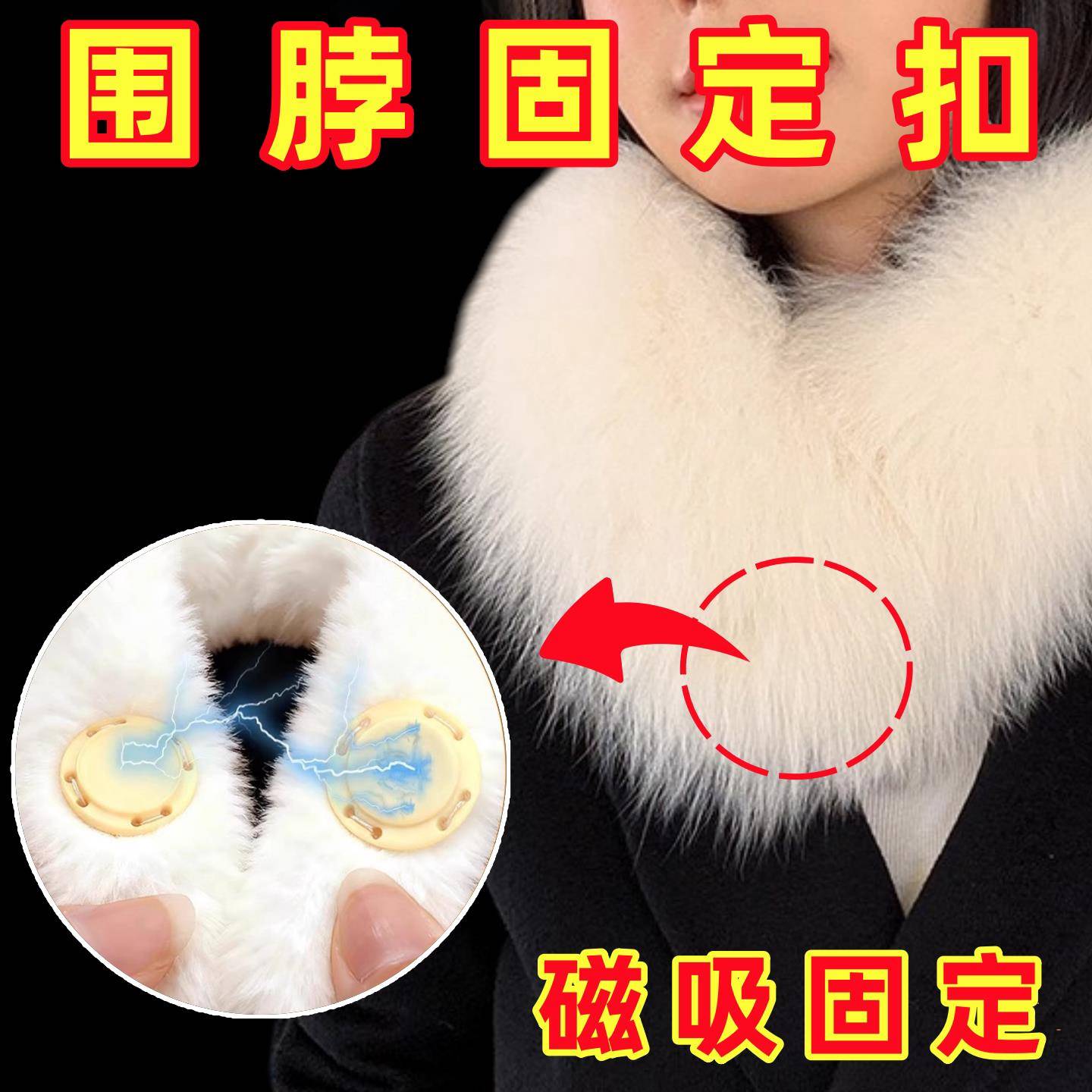 围巾毛领磁吸扣衣服暗扣大衣毛衣扣子风衣开衫子母扣纽扣强力磁吸