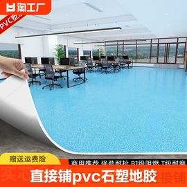 地板革水泥地直接铺地板贴pvc石塑塑胶地板加厚耐磨防水家用商用1