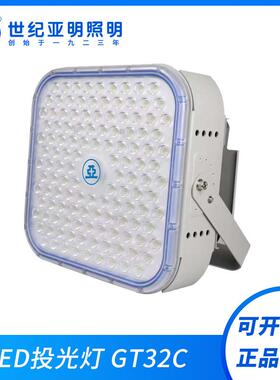 体育场专用照明灯具 亚明LED投光灯GT32c 600w1000w大功率照明灯