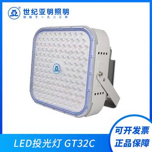 体育场专用照明灯具亚明LED投光灯GT32c600w1000w大功率照明灯