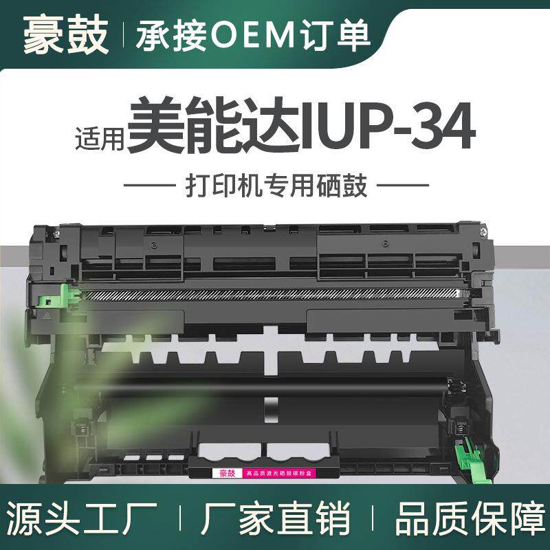 适用美能达Bizhub5020i硒鼓4020i鼓架IUP34成像鼓ACEY01D