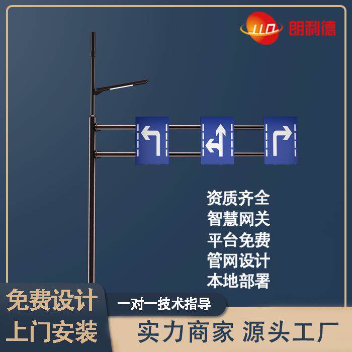 智慧路灯综合多功能杆标志标牌信号灯多杆合一交通共杆诱导屏立杆