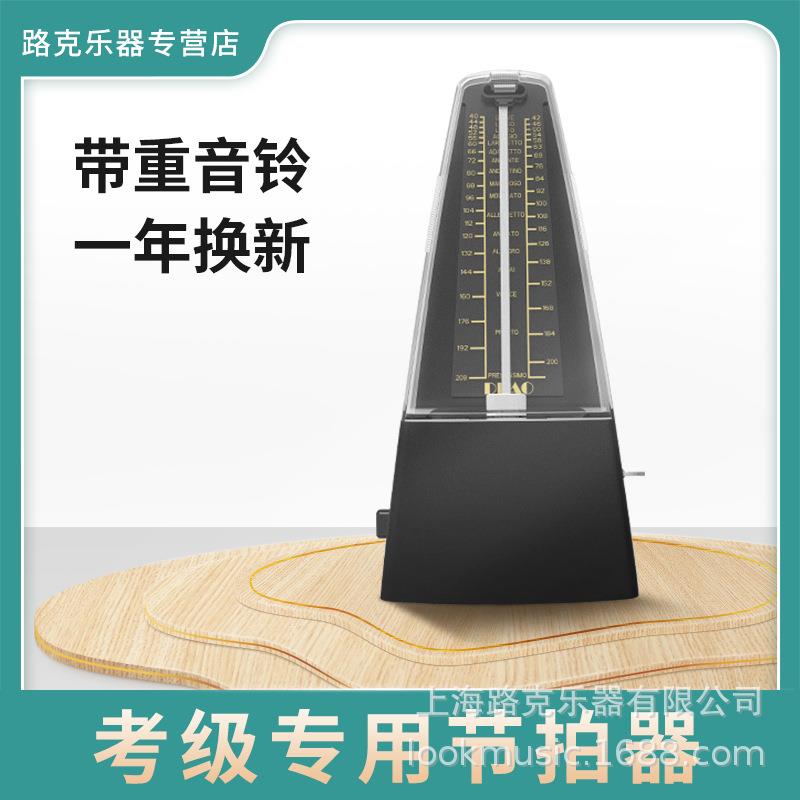厂家直销机械节拍器钢琴鼓吉他小提琴管乐节拍器乐器通用节奏器