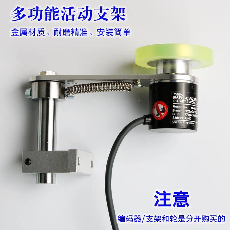 E6B2多功能编码器支架计米轮安装支架固定架计米轮支架防打滑支架图片