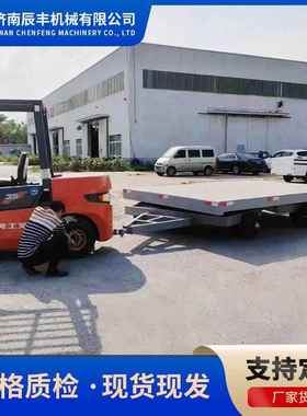 叉运车牵板引车平板搬拖车厂区转运ADU车货物搬运车无动力牵引平