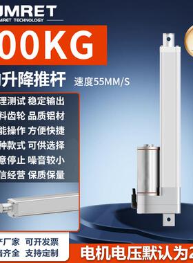 2000N电动伸缩推杆12V24V36V48V微型直流电机伸缩杆推杆电机