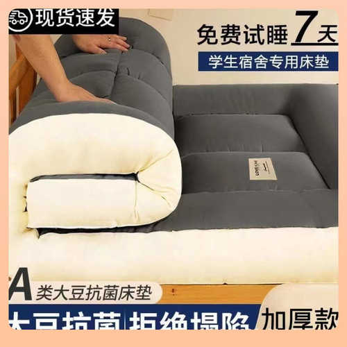 ◎床垫棉垫褥子大豆纤维软床垫学生宿舍床褥垫家用棉絮地铺底单双