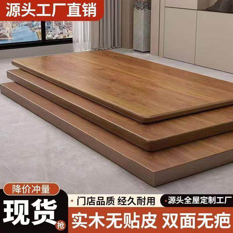 实木桌板原木加厚台面板升降桌板学习桌书桌电脑桌面定制环保木板