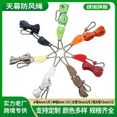户外露营天幕风绳帐篷绳滑轮调节器防风绳扣挂绳灯具可调节升降绳
