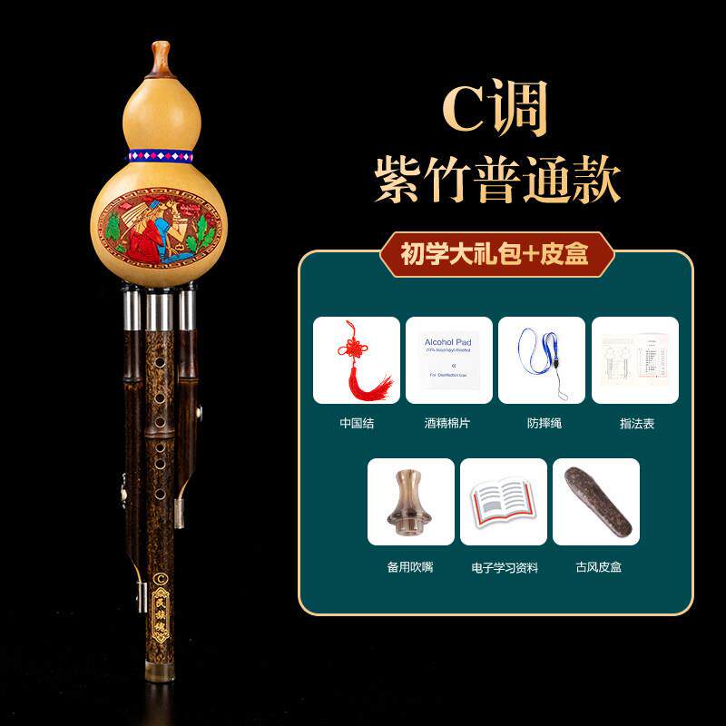 新款民族魂葫芦丝乐C器学者调初降B调小儿童学生专用防摔七孔紫竹