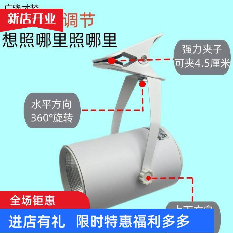 夹子充电射灯LED射灯免安装补光灯无线移动夜市摆地摊展会灯摆摊