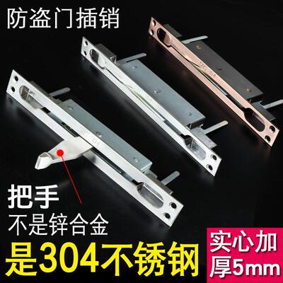 304防盗门步阳款插销自动天地暗插销钥匙锁母门大门不锈钢中控插