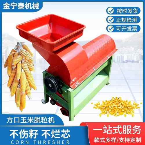 出口款方口电动打玉米机苞谷脱粒机独立甩锤鼓风除尘款玉米脱粒机