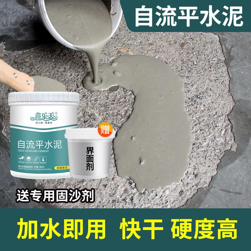 自流平水泥家用室内木地板找平处理流环氧砂浆坑洞修补地坪地面漆