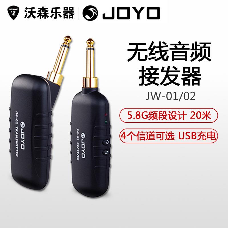 JOYO卓乐JW-01 JW-0线2吉他贝司无线音频发送接收替代连接器