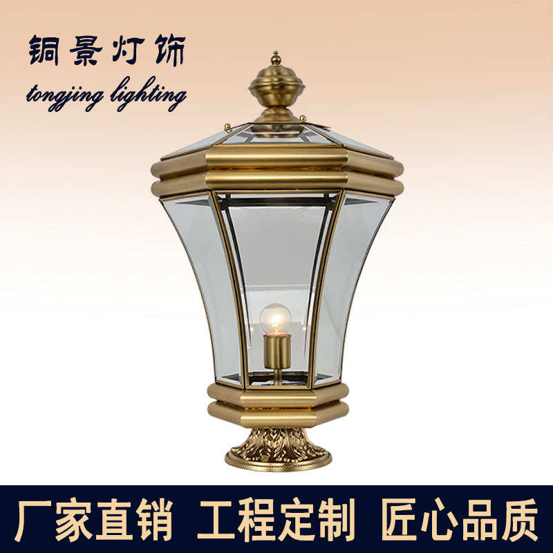 全铜户外柱头灯墙头灯防水花园灯别墅庭院灯围墙灯户外灯厂家直销