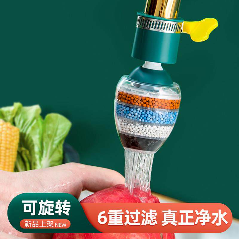 万能接口水龙头过滤器家用厨房自来水净水防溅花洒通用节水滤水