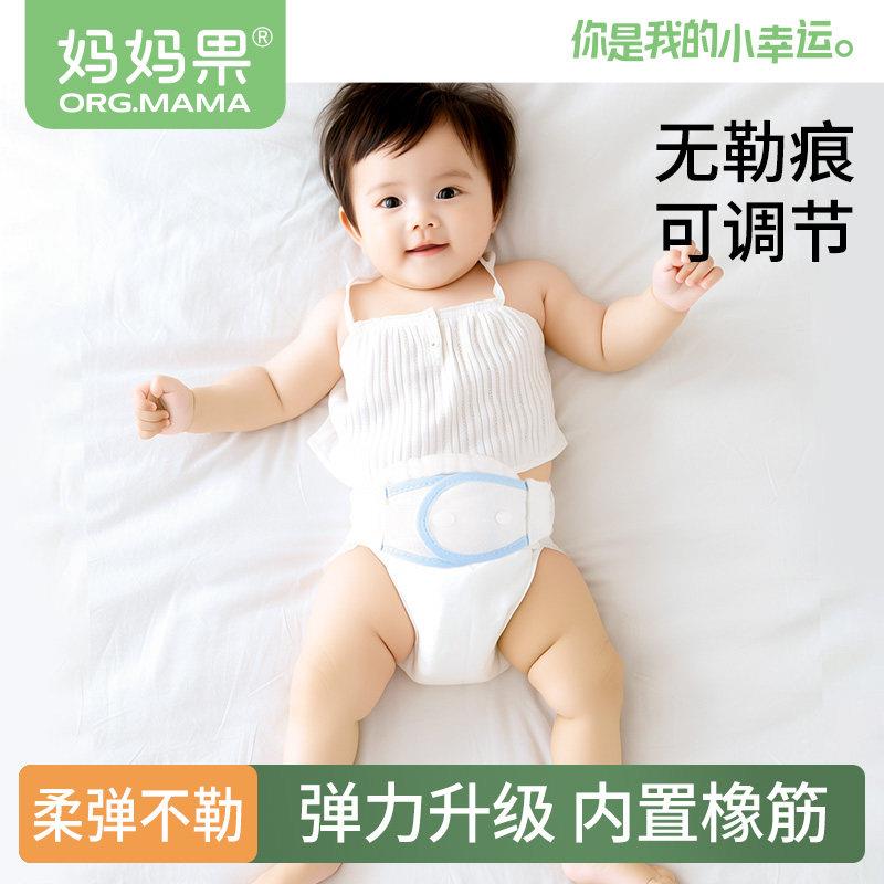 新生儿尿布扣婴儿尿布固定带纸尿片魔术贴宝宝可调节尿介子松紧带