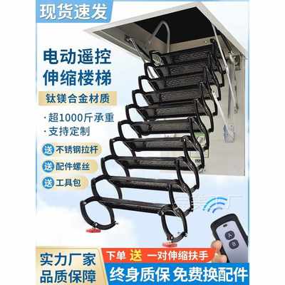 全自动阁楼伸缩楼梯电动复式隐形室内折叠梯子家用别墅升降拉伸梯