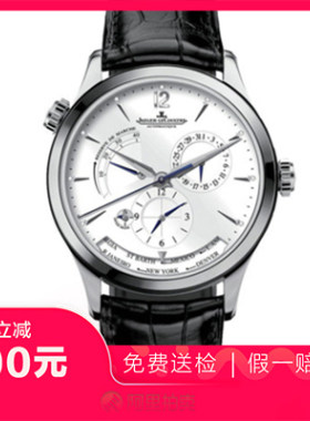 捡漏95新积家大师系列地理大师精钢自动机械机芯男表手表Q1428421