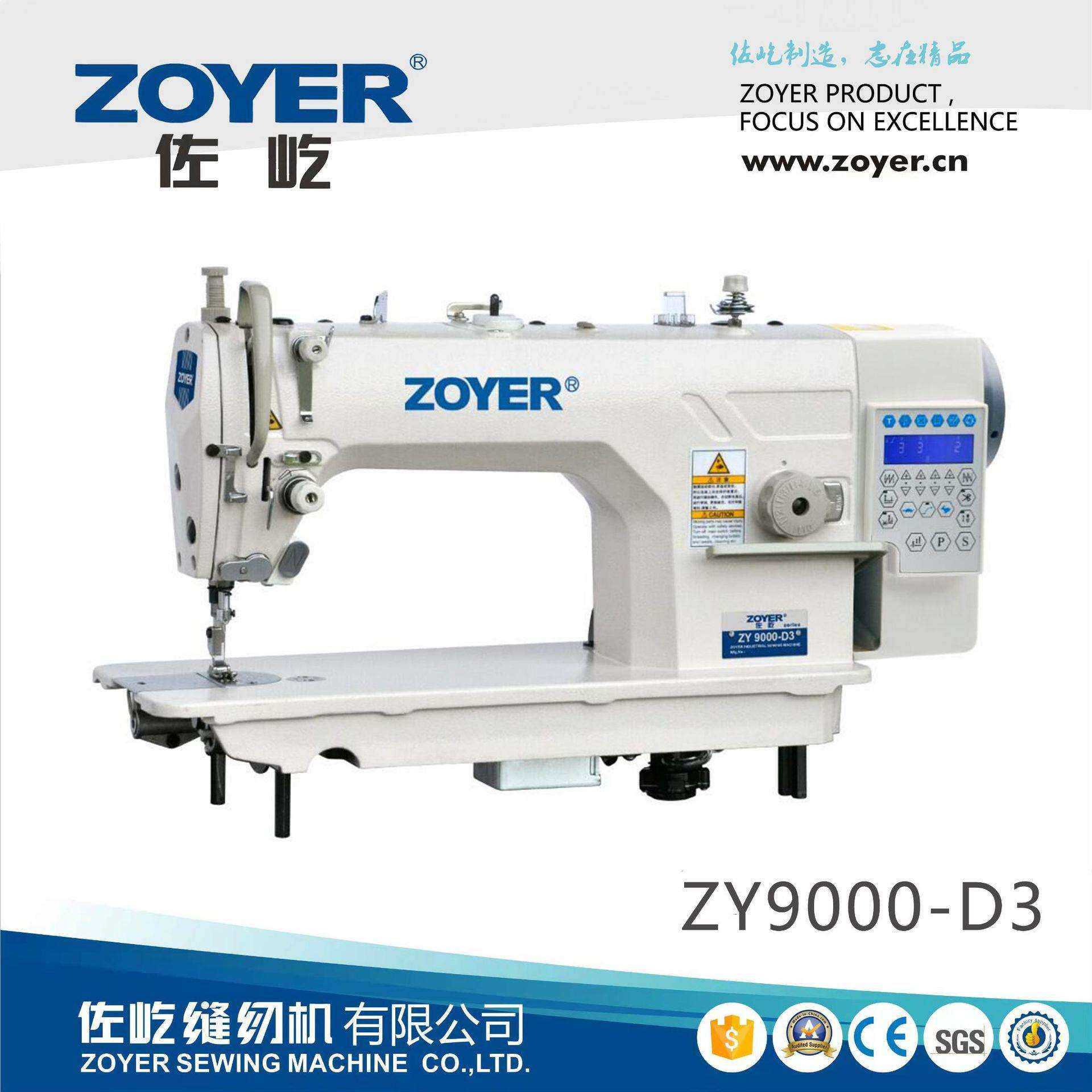 ZY9000-D3直驱自动剪线缝纫机电脑平车高速自动平缝机