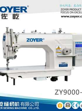 ZY9000-D3佐屹直驱自动剪线缝纫机电脑平车高速自动平缝机