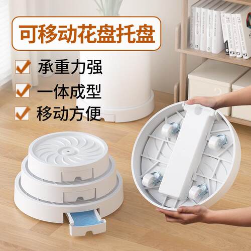 花盆托盘万向轮移动底座隐形静音滑轮加厚加固塑料防烂根接水盘