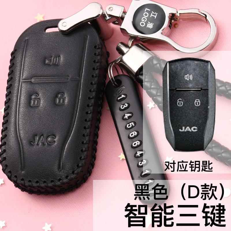 江淮瑞风S3钥匙套二代S2三代S5和悦RSM3M4汽车专用钥匙包扣真皮