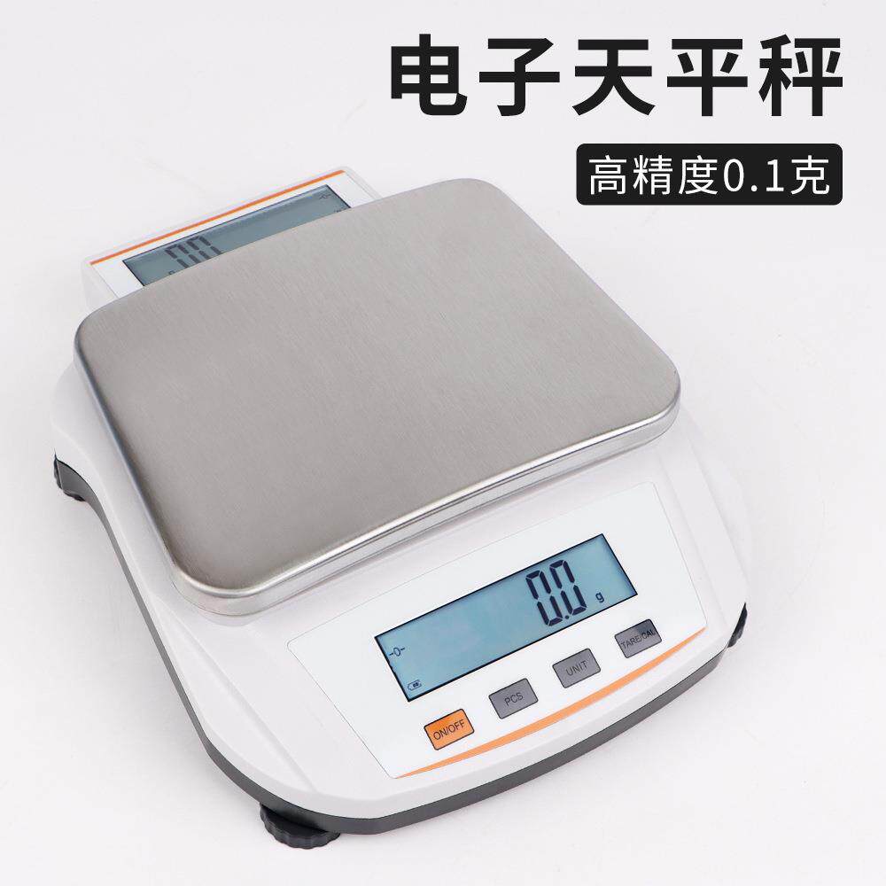 实验室高精度十分之百分之一电子天平秤0.1g黄金珠宝小型电子秤