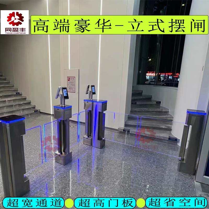 立式摆闸写字楼办公区健身房闸门禁人脸识别方形摆闸窄体烤漆闸机