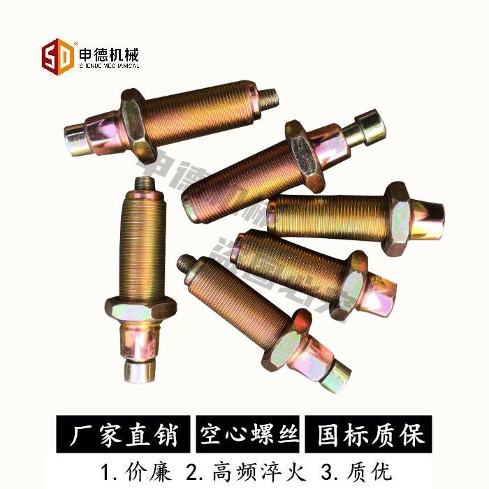 剪板机配件液压剪板机刀片螺丝空心调节螺栓配套调节刀片间隙螺丝