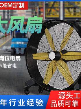 金风达强劲风力可移动落地风扇大功率大型仓库降温器工业趴地扇