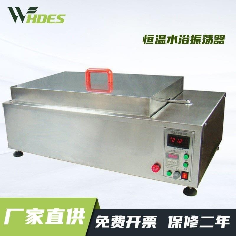 YMZD-24恒温水浴振荡器 往复式水浴震荡器