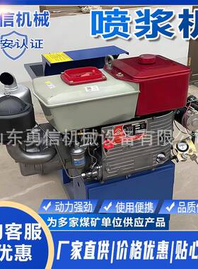 电动喷浆机混凝土湿喷锚机建筑工程隧道矿井护坡6立方干式喷浆机