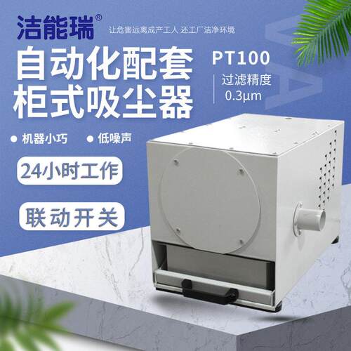 洁能瑞激光裁切除尘器压吸尘机雕刻打标粉尘小型吸尘器集尘器