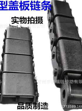 12BU2双排盖板链条12AU2盖板输送链条6分双排U型盖板链条传送链条