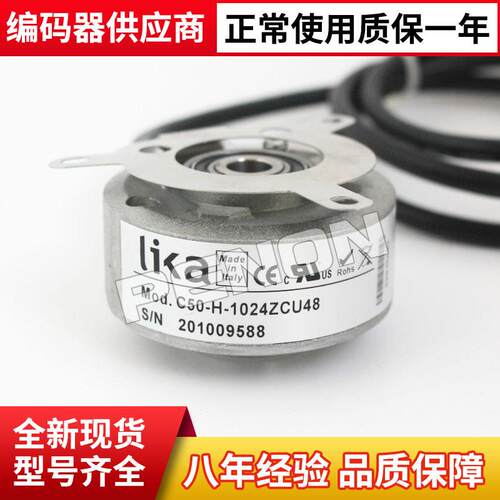 莱卡原装C50-H-1024ZCU48编码器ZCU410L2l1BS01S685 410l2Kl48P