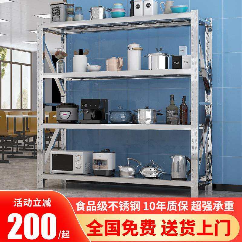 304不锈钢仓储货架商用货物架冷库展示架饭店厨房多层收纳置物架