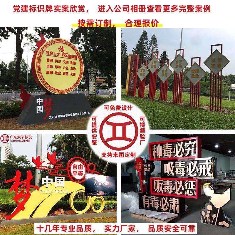 五连环造型公益宣传牌户外导视牌社会主义核心价值观广告标识牌图片