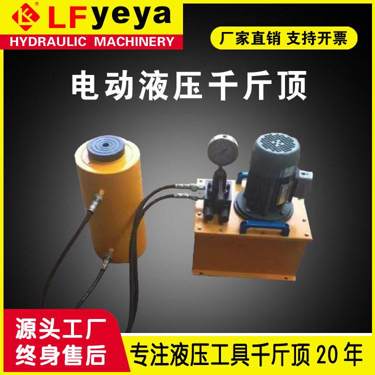 乐锋液压DYGQF型50吨-1000吨电动分离式液压千斤顶材料热处理
