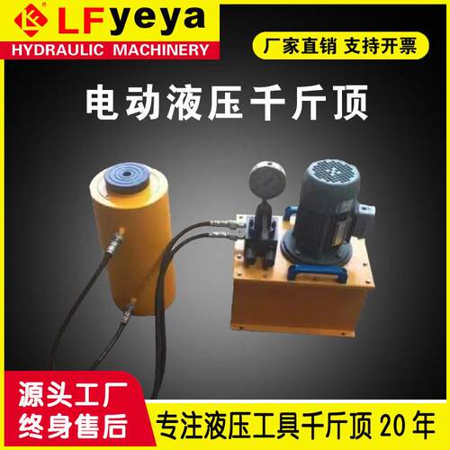 乐锋液压DYGQF型50吨-1000吨电动分离式液压千斤顶材料热处理