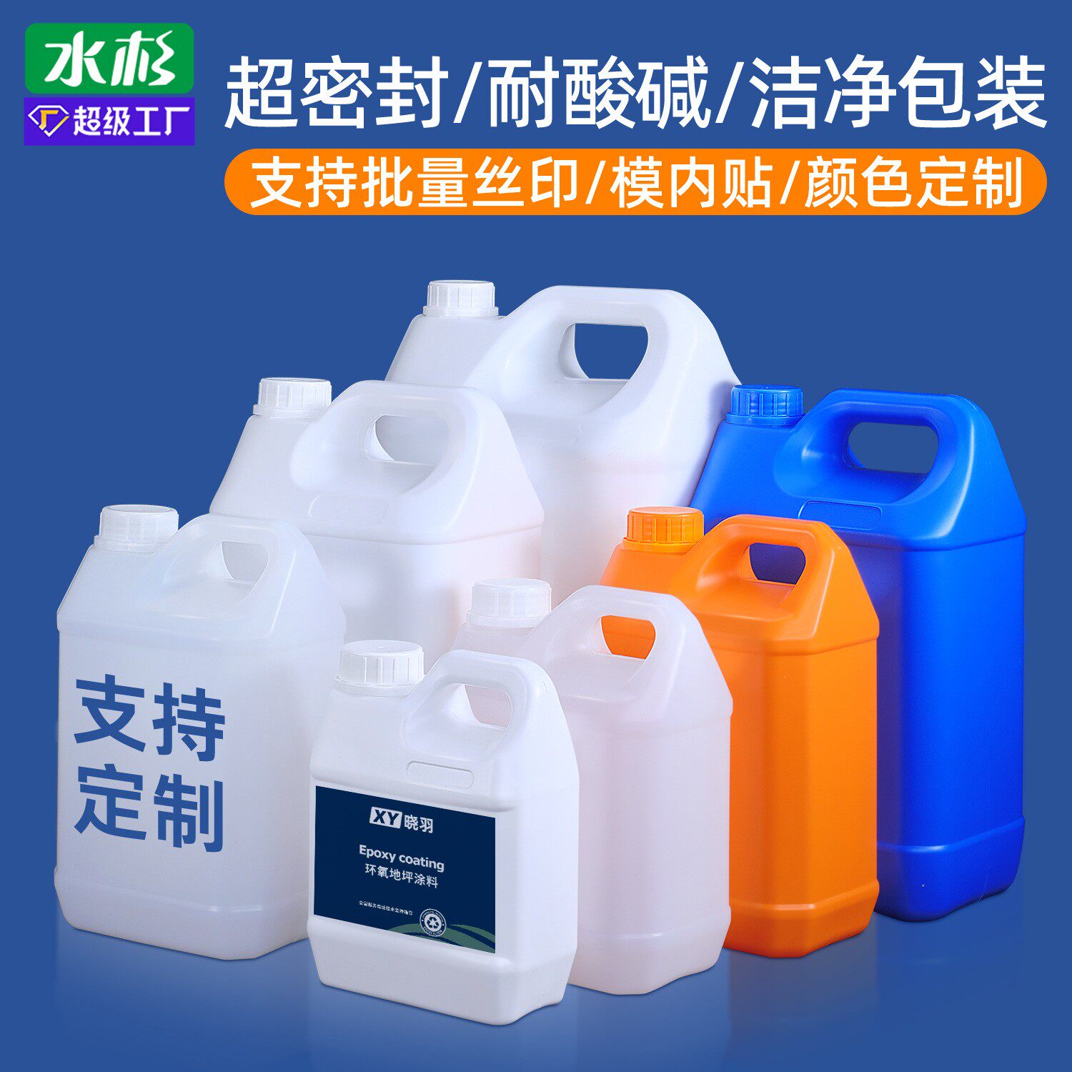 水杉塑料桶5升方形扁油壶酒桶塑料1/2/3/5L10升公斤加厚扁方壶