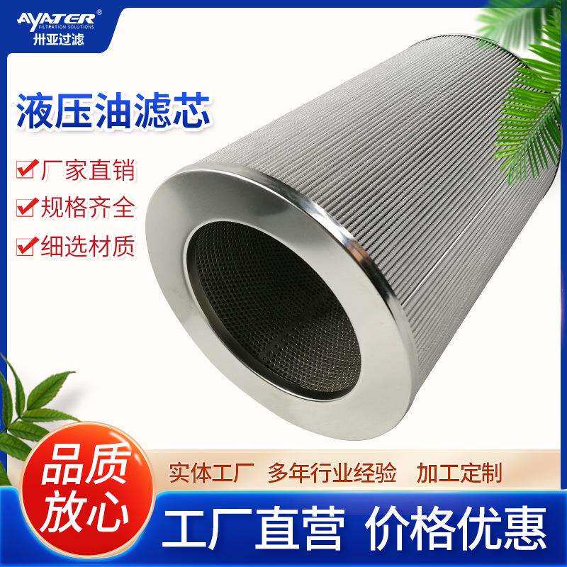稀油站油滤芯 折叠玻纤高压吸油过滤网液压回油除杂质油滤芯