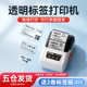 硕方T50pro透明标签打印机圆形方形热敏标签纸繁体不干胶防水条码