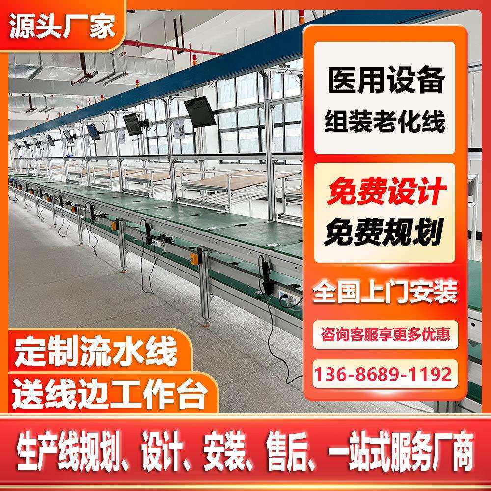 厂家供应电脑显示器组装线广告一体机生产线移载机构设计