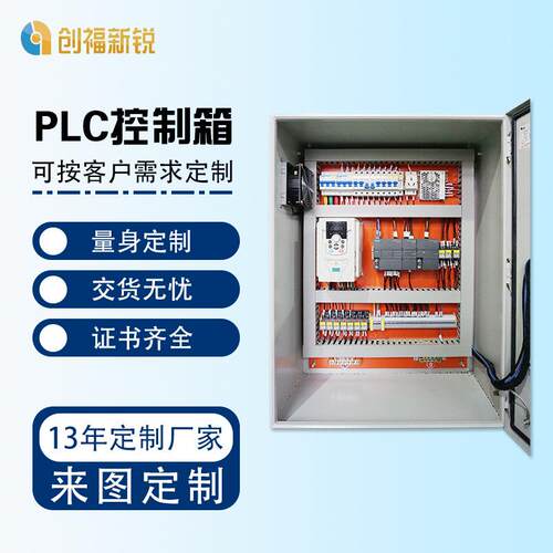 厂家成套PLC控制柜控制箱电气自动化变频控制柜水泵变频柜