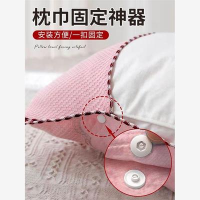 枕巾固定神器四合扣免缝按扣枕巾可固定按扣无需工具四合扣免缝扣